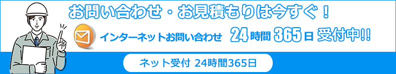 佐賀エアコン館・お問い合わせはこちら